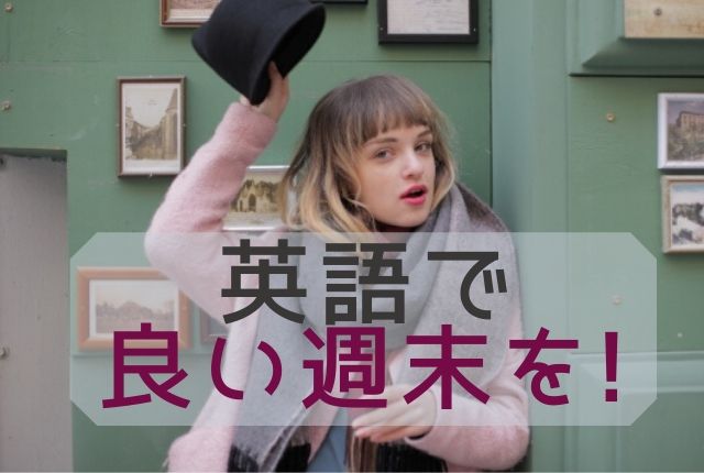 英語学習方法 ちりつも英会話